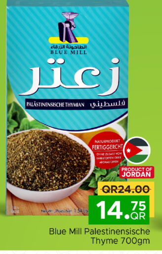 Spices available at Family Food Centre in Qatar - Al Wakra