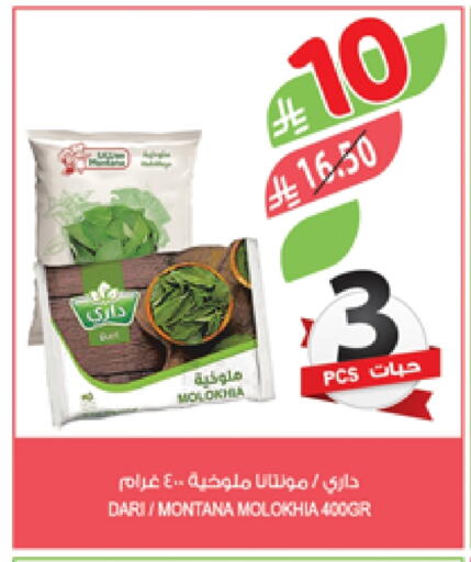 available at Farm  in KSA, Saudi Arabia, Saudi - Al Khobar