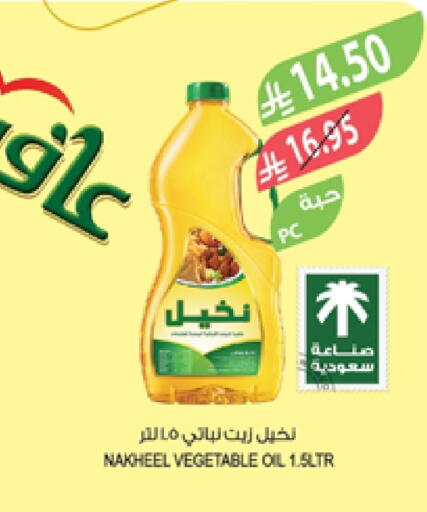 عافية  زيت نباتي available at المزرعة in مملكة العربية السعودية, السعودية, سعودية - الخرج