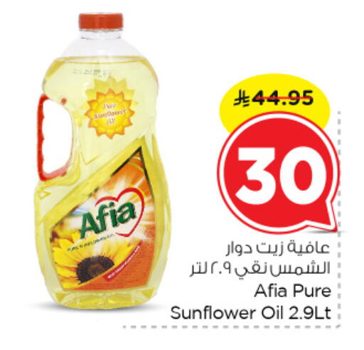 AFIA Sunflower Oil available at Nesto in KSA, Saudi Arabia, Saudi - Al Khobar