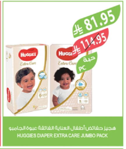 HUGGIES available at Farm  in KSA, Saudi Arabia, Saudi - Sakaka