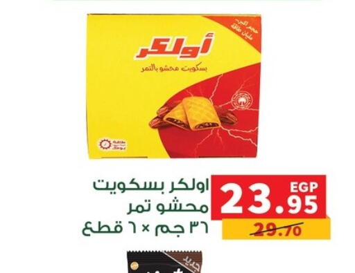 available at بنده in Egypt - القاهرة