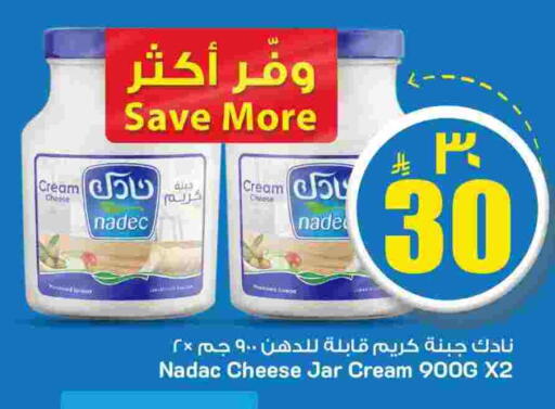نادك جبنة كريمية available at مارك & سيف in مملكة العربية السعودية, السعودية, سعودية - الخبر‎