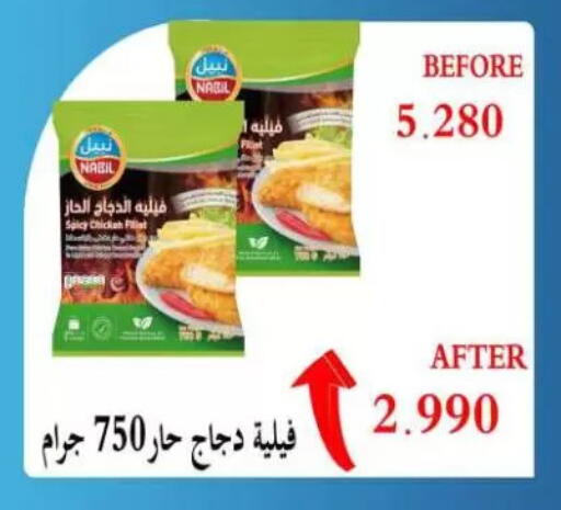 available at Sulaibkhat & Doha Coop in Kuwait