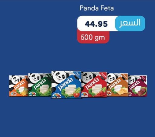 PANDA Feta available at Othaim Market   in Egypt - Cairo