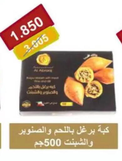available at جمعية الصليبخات والدوحة التعاونية in الكويت