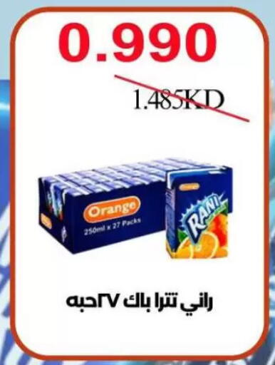 راني available at جمعية الصليبخات والدوحة التعاونية in الكويت