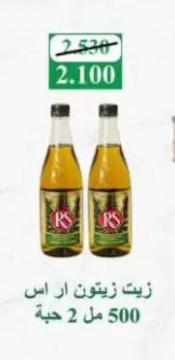 RS Olive Oil available at Sulaibkhat & Doha Coop in Kuwait