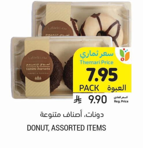 available at Tamimi Market in KSA, Saudi Arabia, Saudi - Tabuk