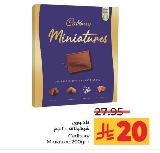 CADBURY available at LULU Hypermarket in KSA, Saudi Arabia, Saudi - Al Khobar