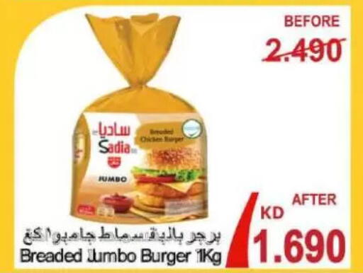 ساديا  available at جمعية الصليبخات والدوحة التعاونية in الكويت