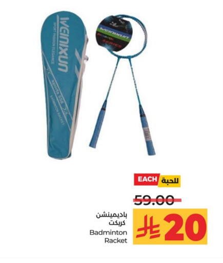 Sports & Fitness in LULU Hypermarket, Saudi Arabia Offers - Saudi Arabia available at LULU Hypermarket in KSA, Saudi Arabia, Saudi - Al Khobar