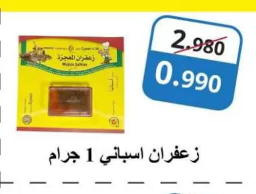 available at Sulaibkhat & Doha Coop in Kuwait
