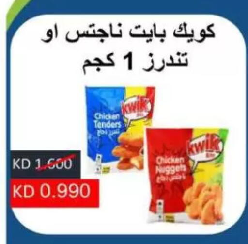 available at Sulaibkhat & Doha Coop in Kuwait