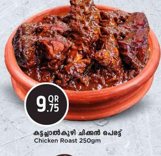 available at Safari Hypermarket in Qatar - Al-Shahaniya