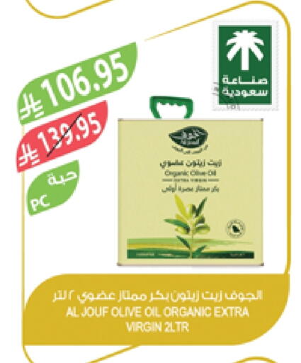 زيت الزيتون البكر available at المزرعة in مملكة العربية السعودية, السعودية, سعودية - الخرج