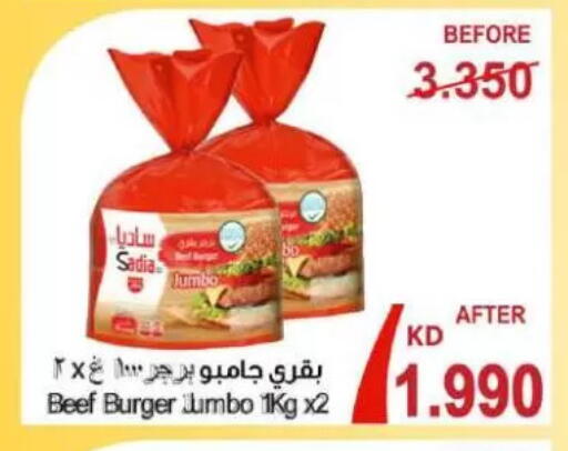 ساديا  حم بقرى available at جمعية الصليبخات والدوحة التعاونية in الكويت