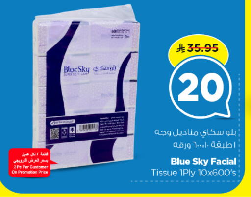available at نستو in مملكة العربية السعودية, السعودية, سعودية - الخبر‎