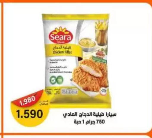 SEARA Chicken Fillet available at Sulaibkhat & Doha Coop in Kuwait