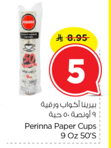 Cup available at Nesto in KSA, Saudi Arabia, Saudi - Al Khobar