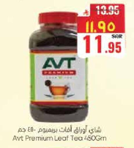 إيه في تي مسحوق الشاي available at ستي فلاور in مملكة العربية السعودية, السعودية, سعودية - سكاكا