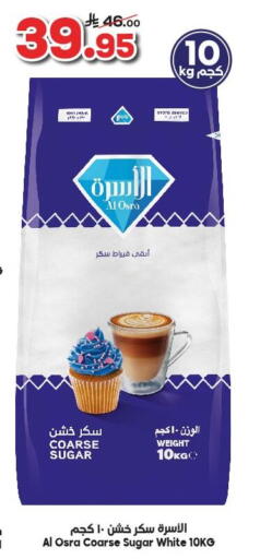 available at الدكان in مملكة العربية السعودية, السعودية, سعودية - جدة