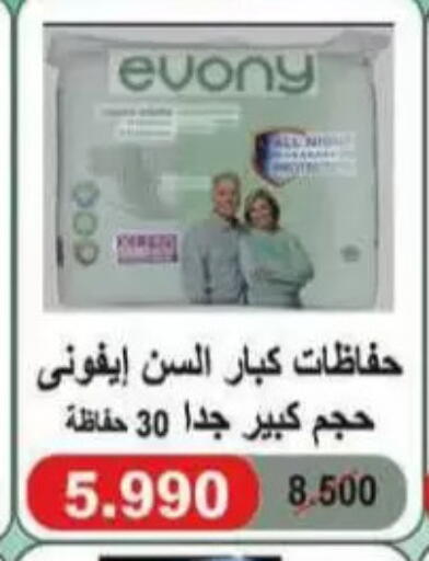 available at Sulaibkhat & Doha Coop in Kuwait