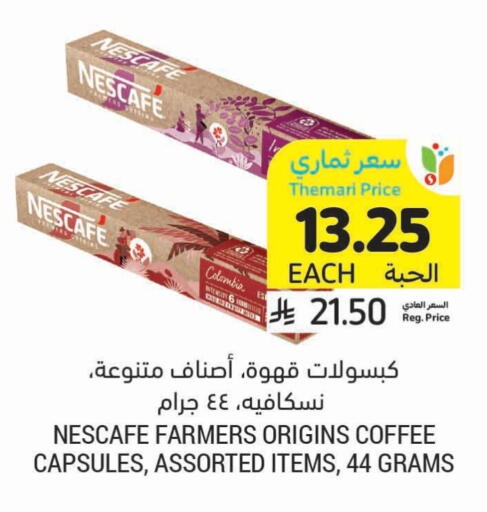 NESCAFE Coffee available at Tamimi Market in KSA, Saudi Arabia, Saudi - Al Khobar
