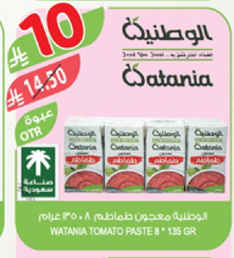 Tomato Paste available at Farm  in KSA, Saudi Arabia, Saudi - Al Khobar