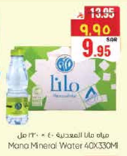 MANA available at City Flower in KSA, Saudi Arabia, Saudi - Sakaka