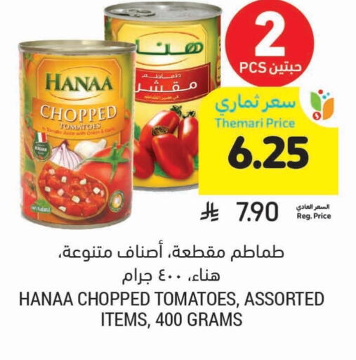 هناء  available at أسواق التميمي in مملكة العربية السعودية, السعودية, سعودية - جدة