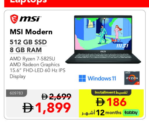Laptop available at Jarir Bookstore UAE in UAE - Ras al Khaimah