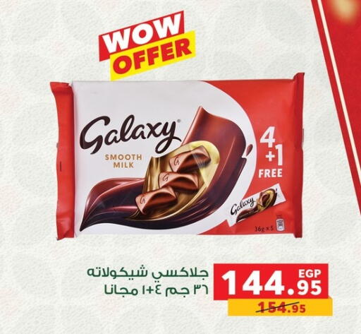 GALAXY available at Panda  in Egypt - Cairo