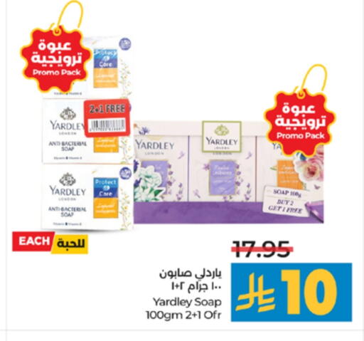 ياردلي available at لولو هايبرماركت in مملكة العربية السعودية, السعودية, سعودية - جدة