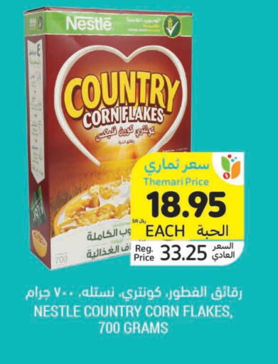 نستله رقائق الذرة available at أسواق التميمي in مملكة العربية السعودية, السعودية, سعودية - الخبر‎