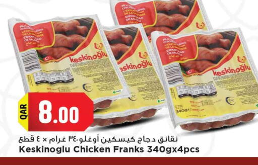 نقانق الدجاج available at مرزا هايبرماركت in قطر - الريان