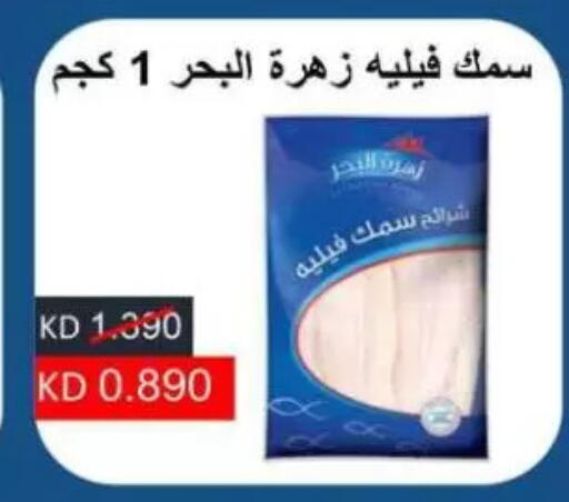 available at Sulaibkhat & Doha Coop in Kuwait