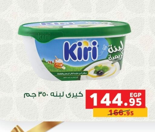 KIRI Labneh available at Panda  in Egypt - Cairo