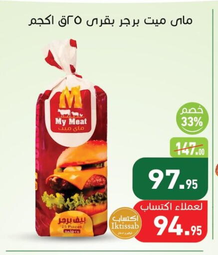available at Othaim Market   in Egypt - Cairo