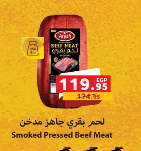 available at Panda  in Egypt - Cairo