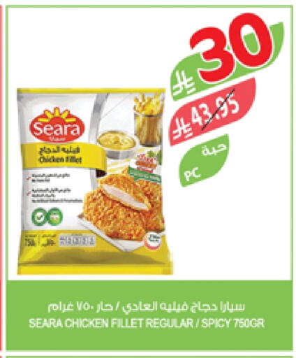 SEARA available at Farm  in KSA, Saudi Arabia, Saudi - Al-Kharj