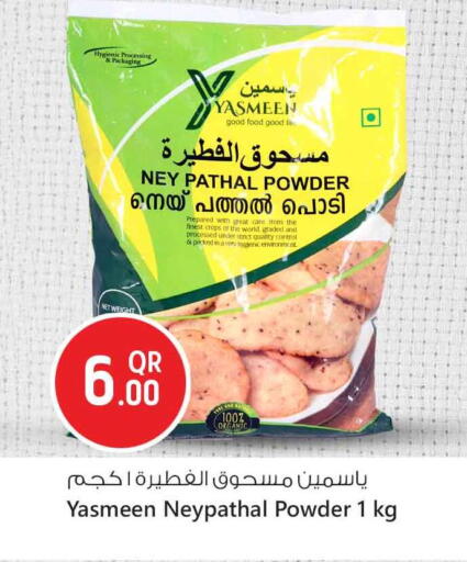 available at سفاري هايبر ماركت in قطر - الشحانية