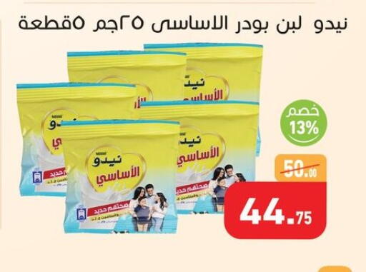 NIDO Milk Powder available at Othaim Market   in Egypt - Cairo