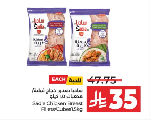 SADIA Chicken Cube available at LULU Hypermarket in KSA, Saudi Arabia, Saudi - Al-Kharj