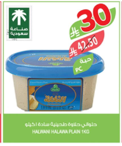 طحينة & حلاوة available at المزرعة in مملكة العربية السعودية, السعودية, سعودية - تبوك