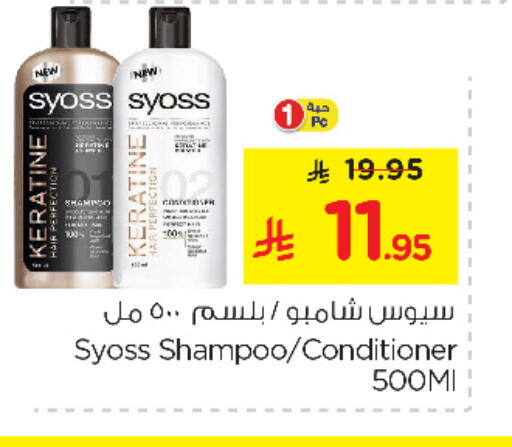 Shampoo / Conditioner available at Nesto in KSA, Saudi Arabia, Saudi - Al Khobar