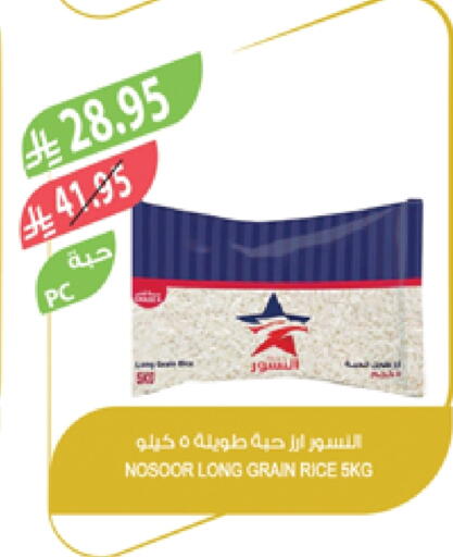 available at المزرعة in مملكة العربية السعودية, السعودية, سعودية - سكاكا