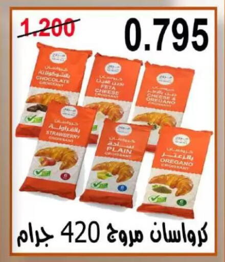 Strawberry Oregano available at Sulaibkhat & Doha Coop in Kuwait