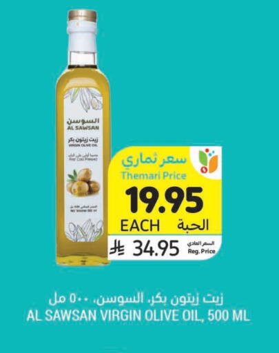 Virgin Olive Oil available at Tamimi Market in KSA, Saudi Arabia, Saudi - Al Khobar