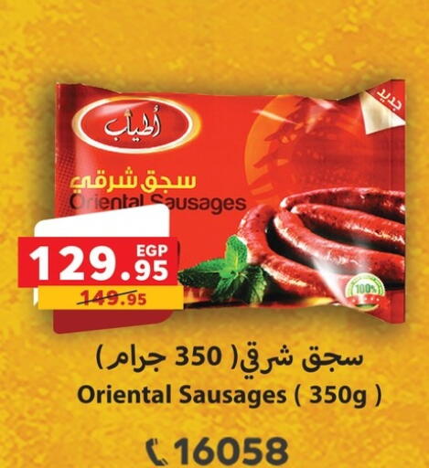 available at بنده in Egypt - القاهرة